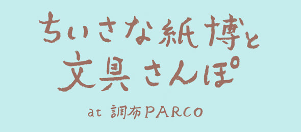 ごほうびフェスタ